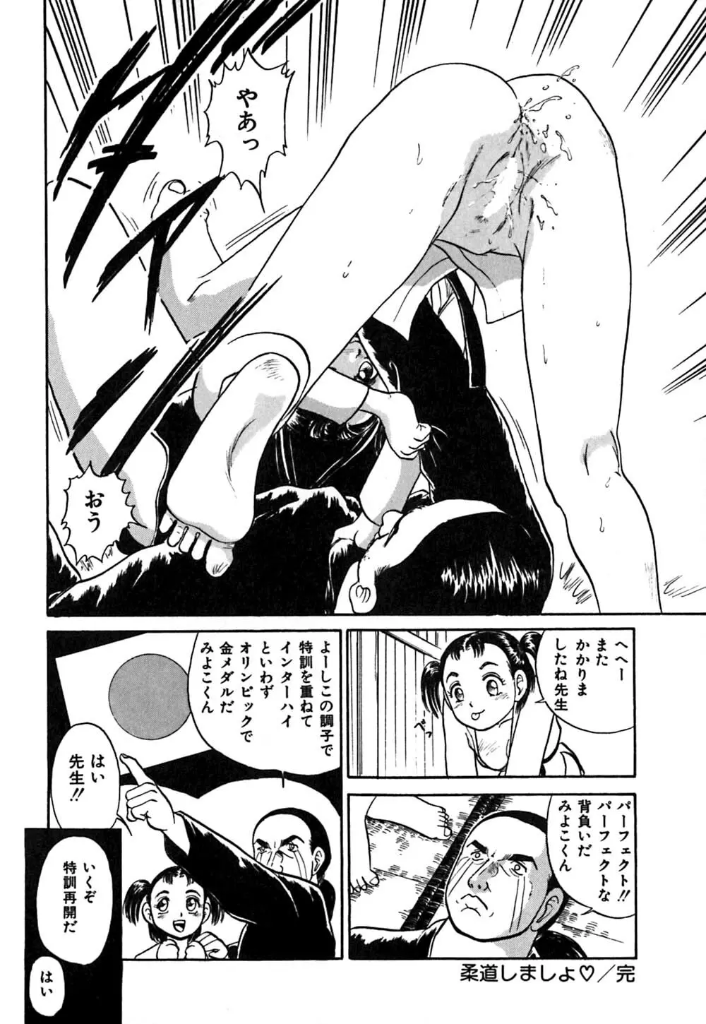 指導お願いします Page.23