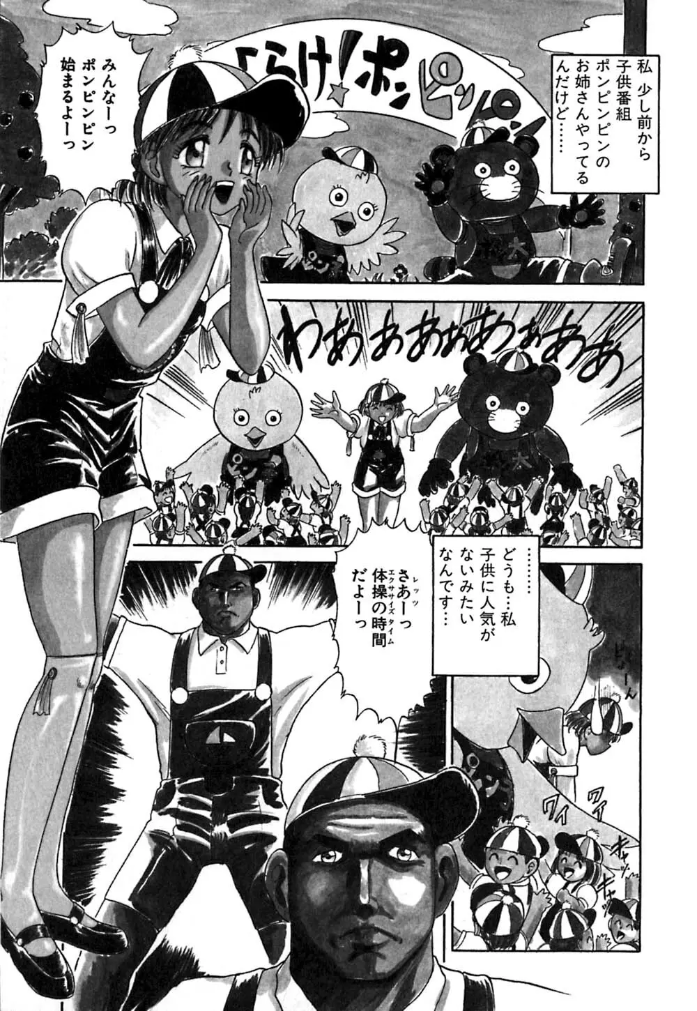 指導お願いします Page.26