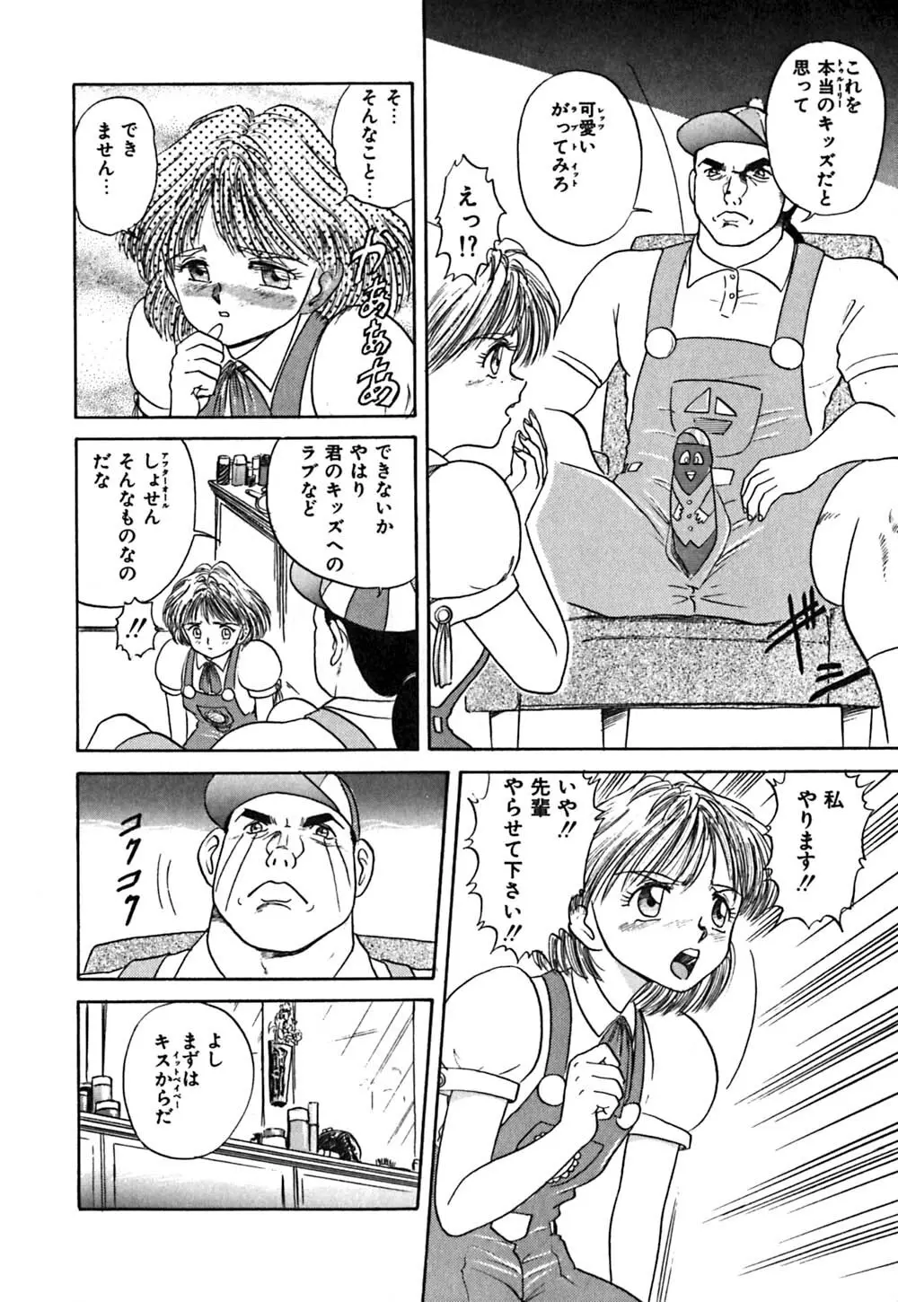 指導お願いします Page.29