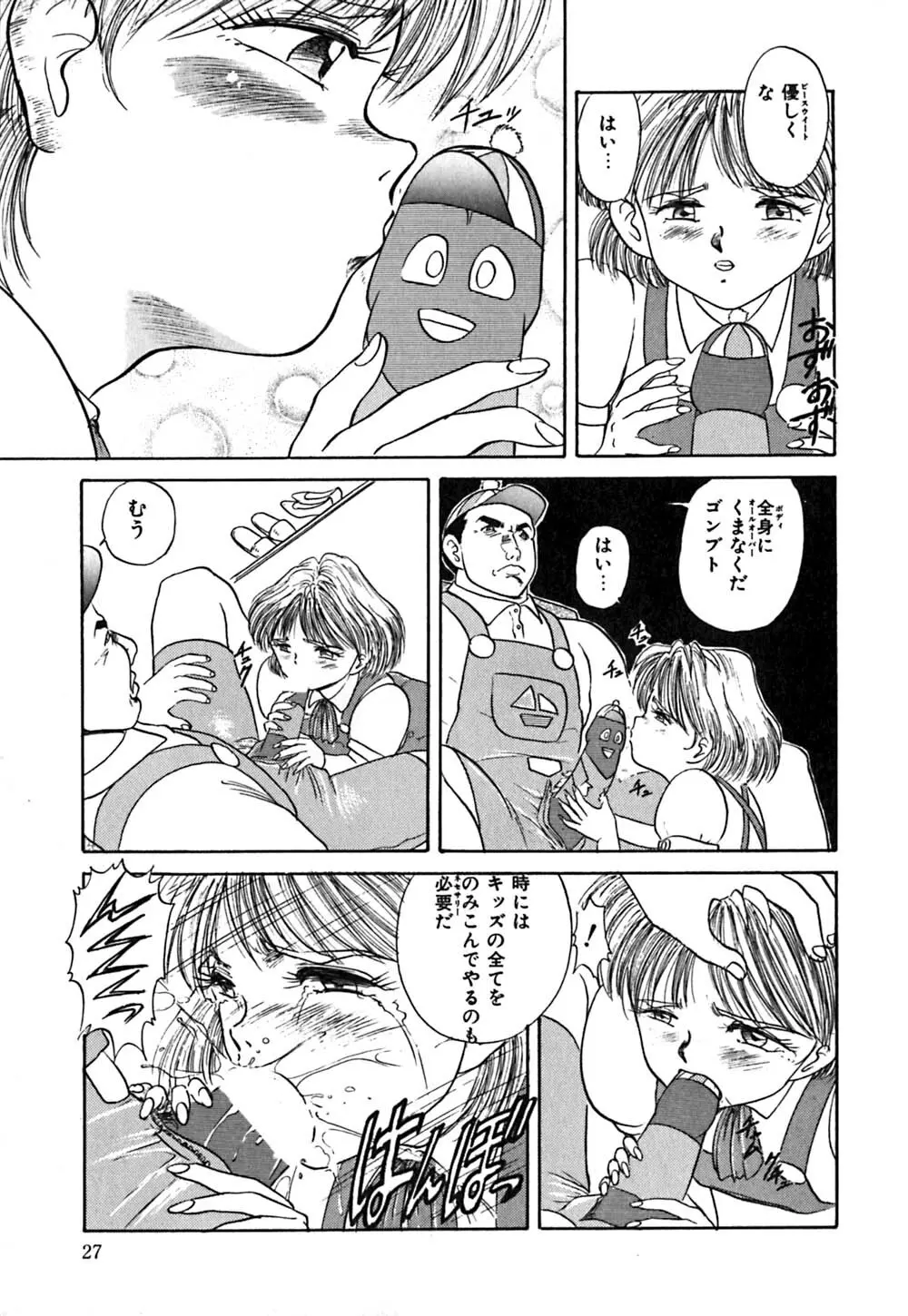 指導お願いします Page.30