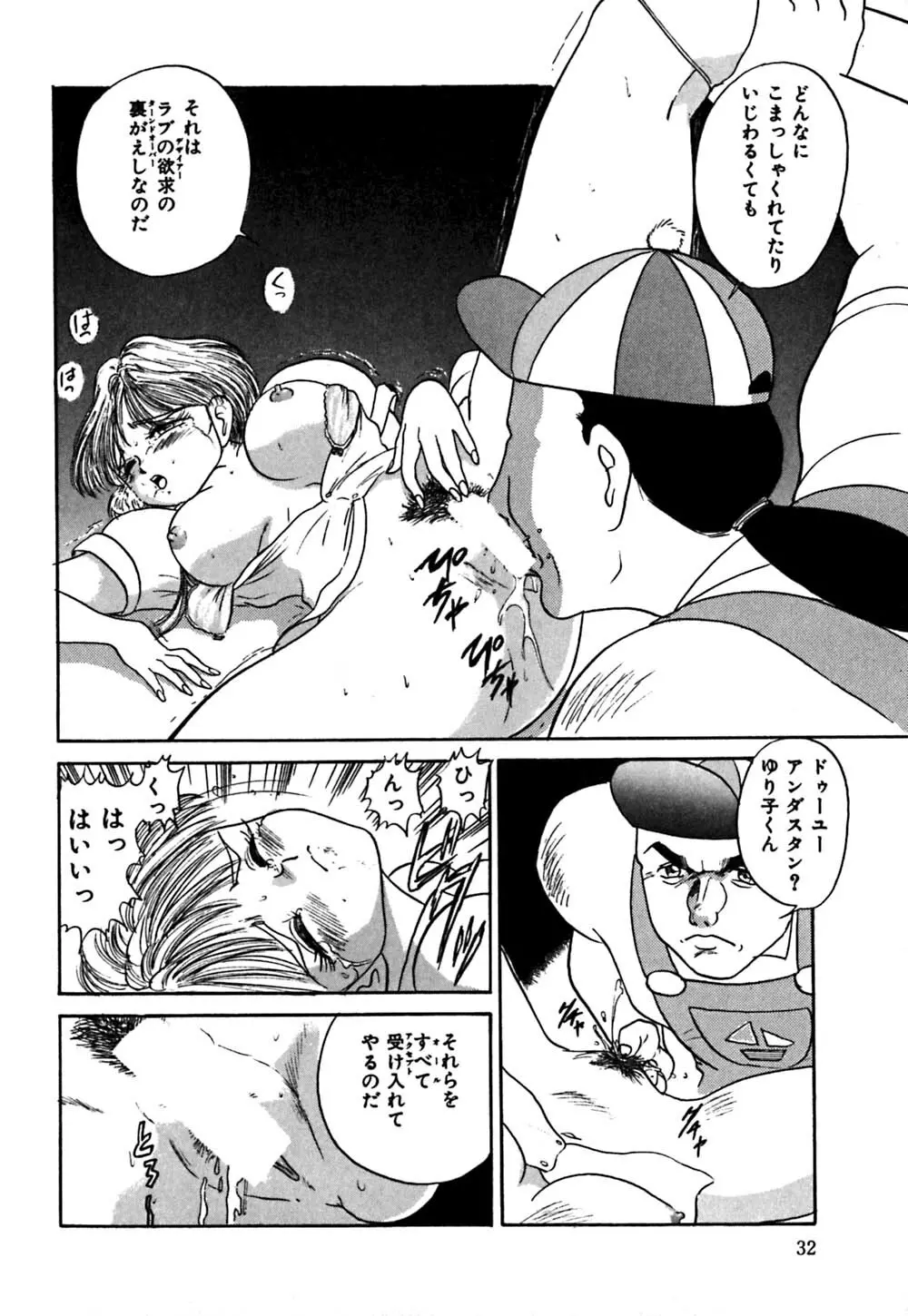 指導お願いします Page.35