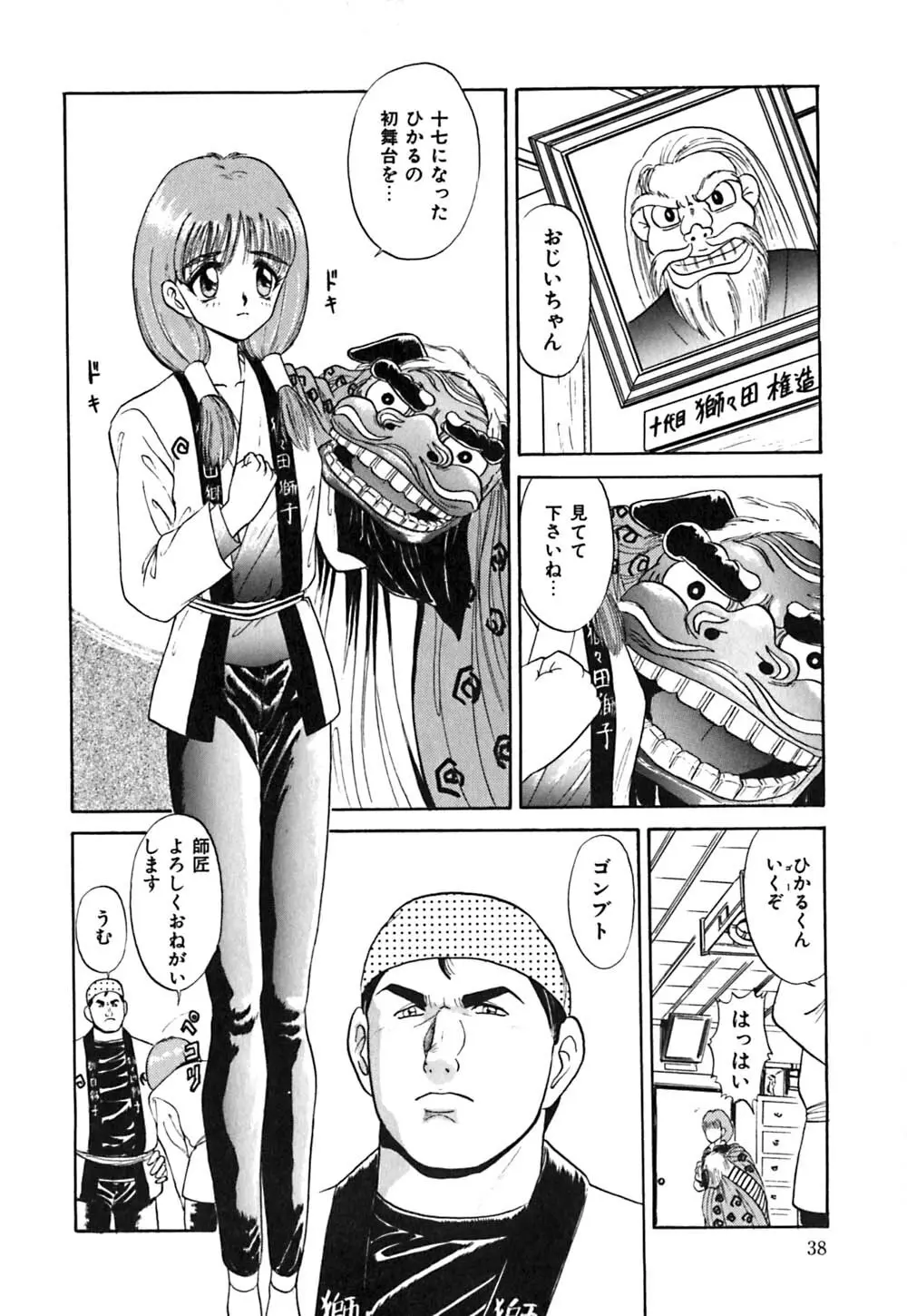 指導お願いします Page.41