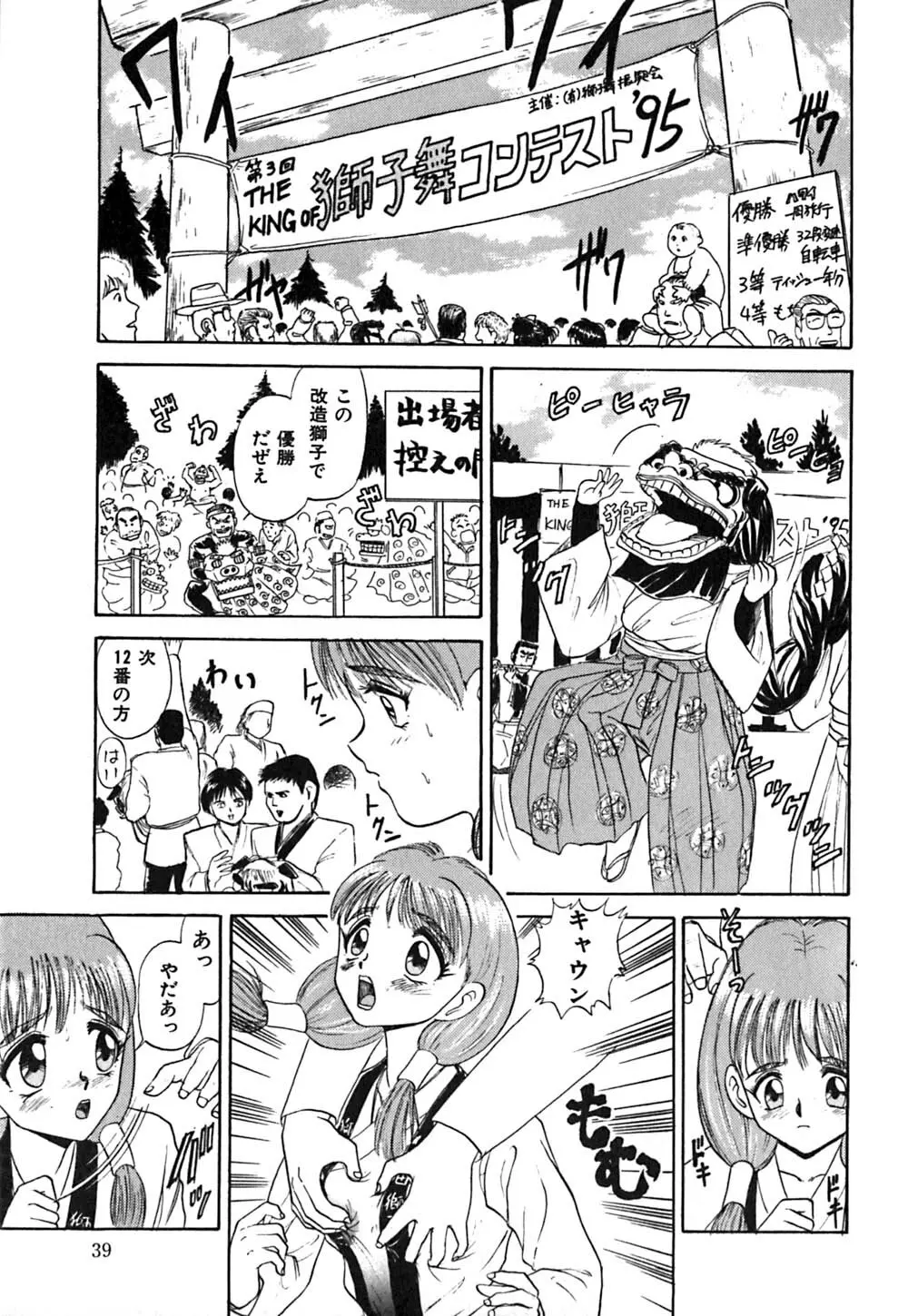 指導お願いします Page.42