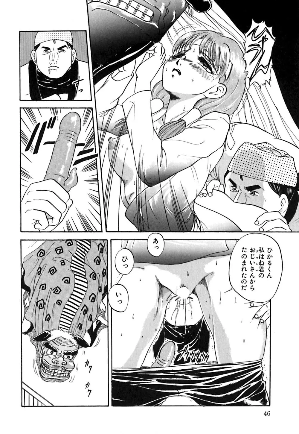 指導お願いします Page.49