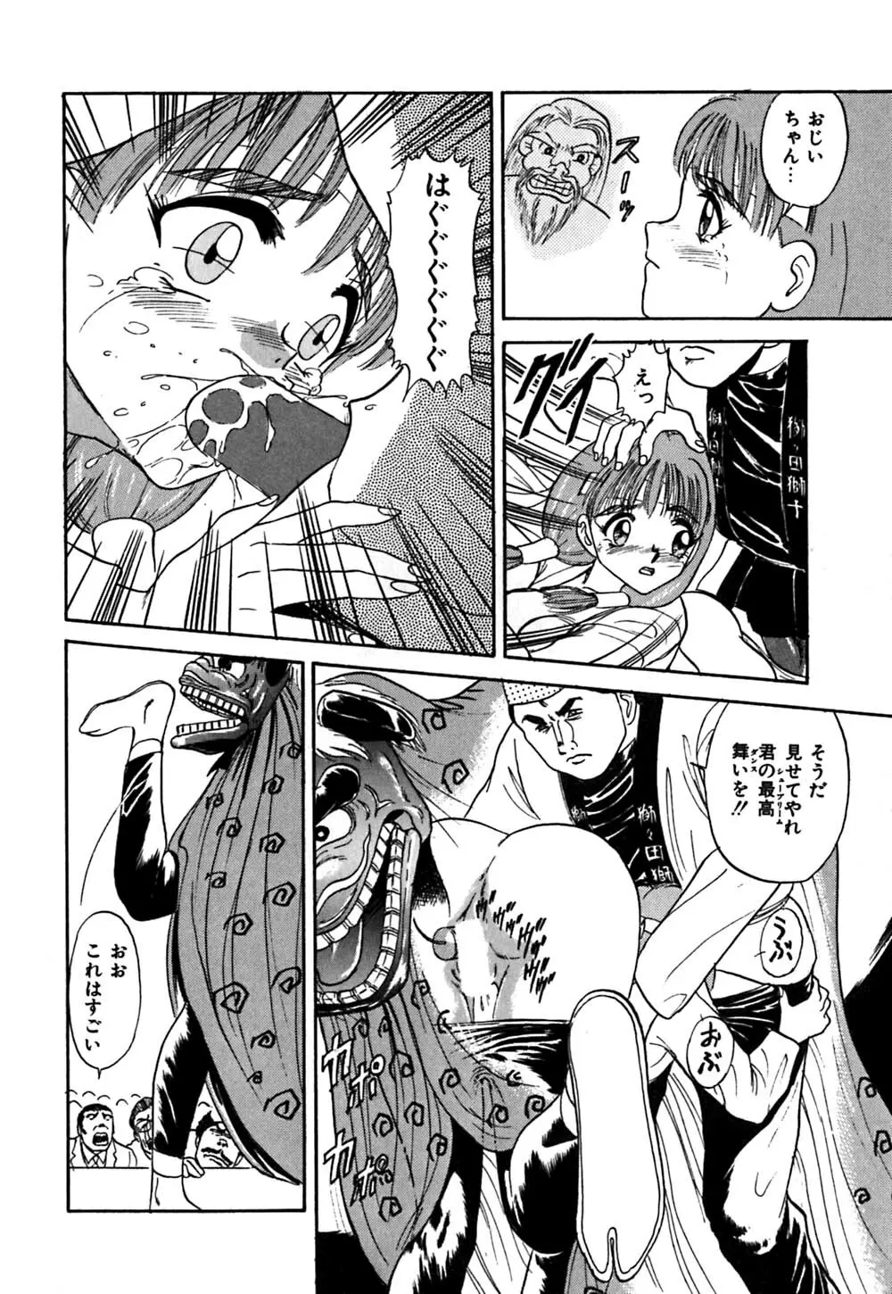 指導お願いします Page.51