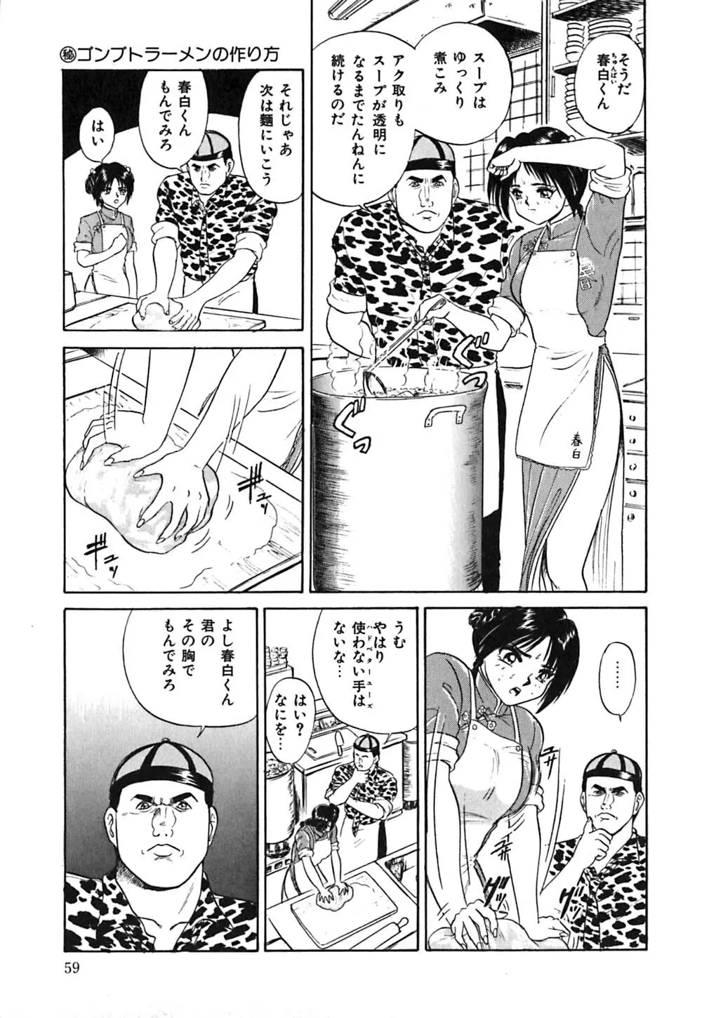 指導お願いします Page.62