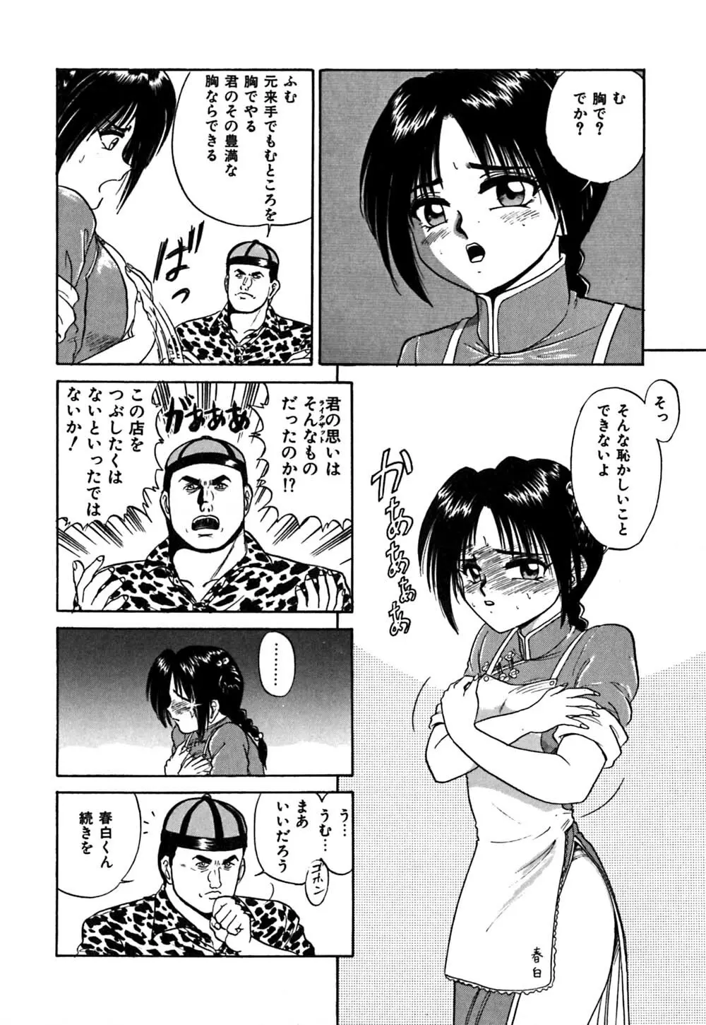 指導お願いします Page.63