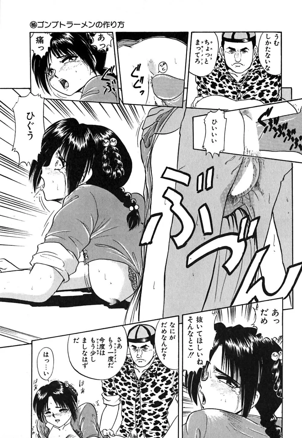 指導お願いします Page.70