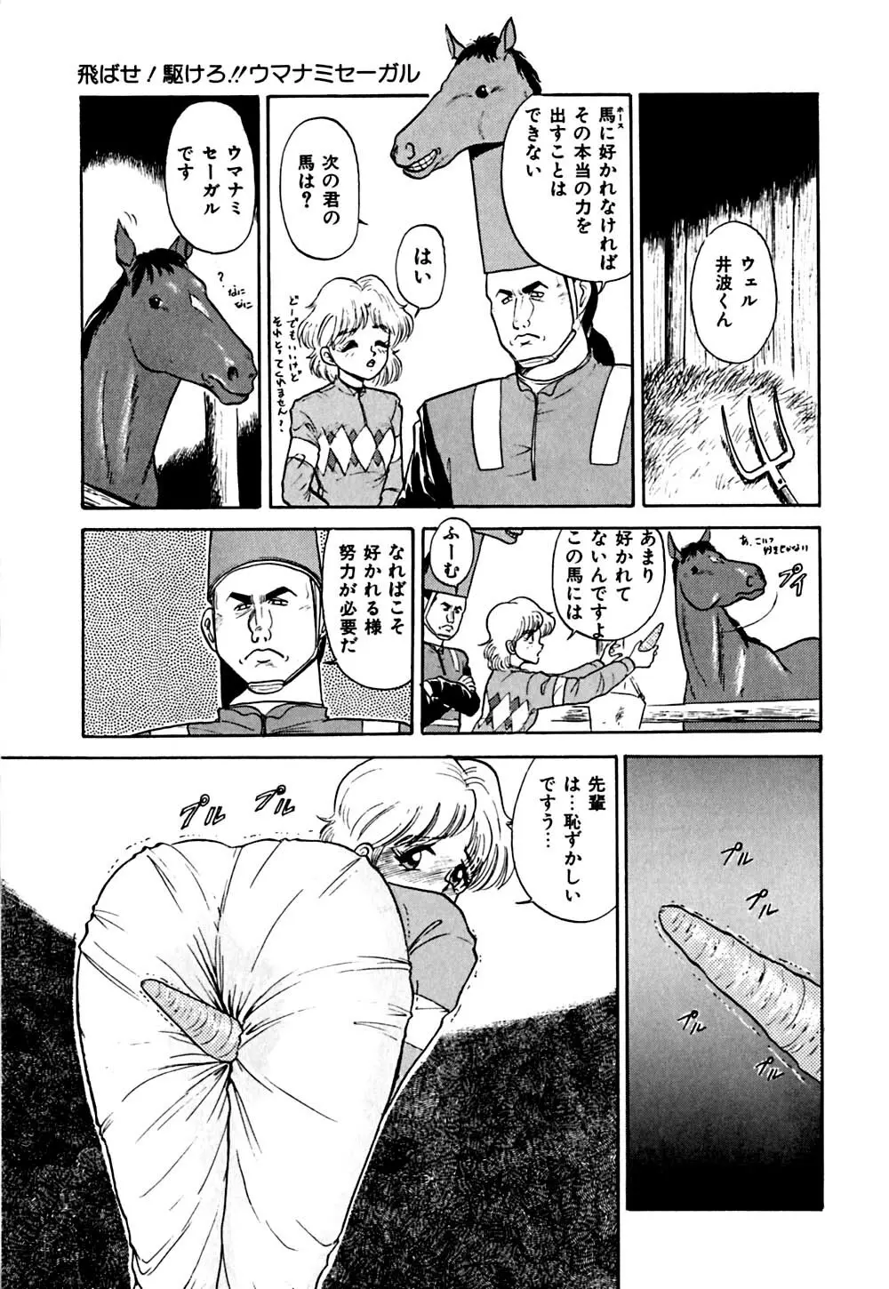 指導お願いします Page.78