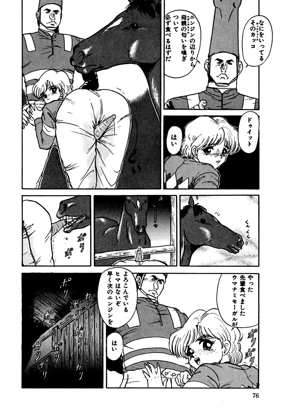 指導お願いします Page.79