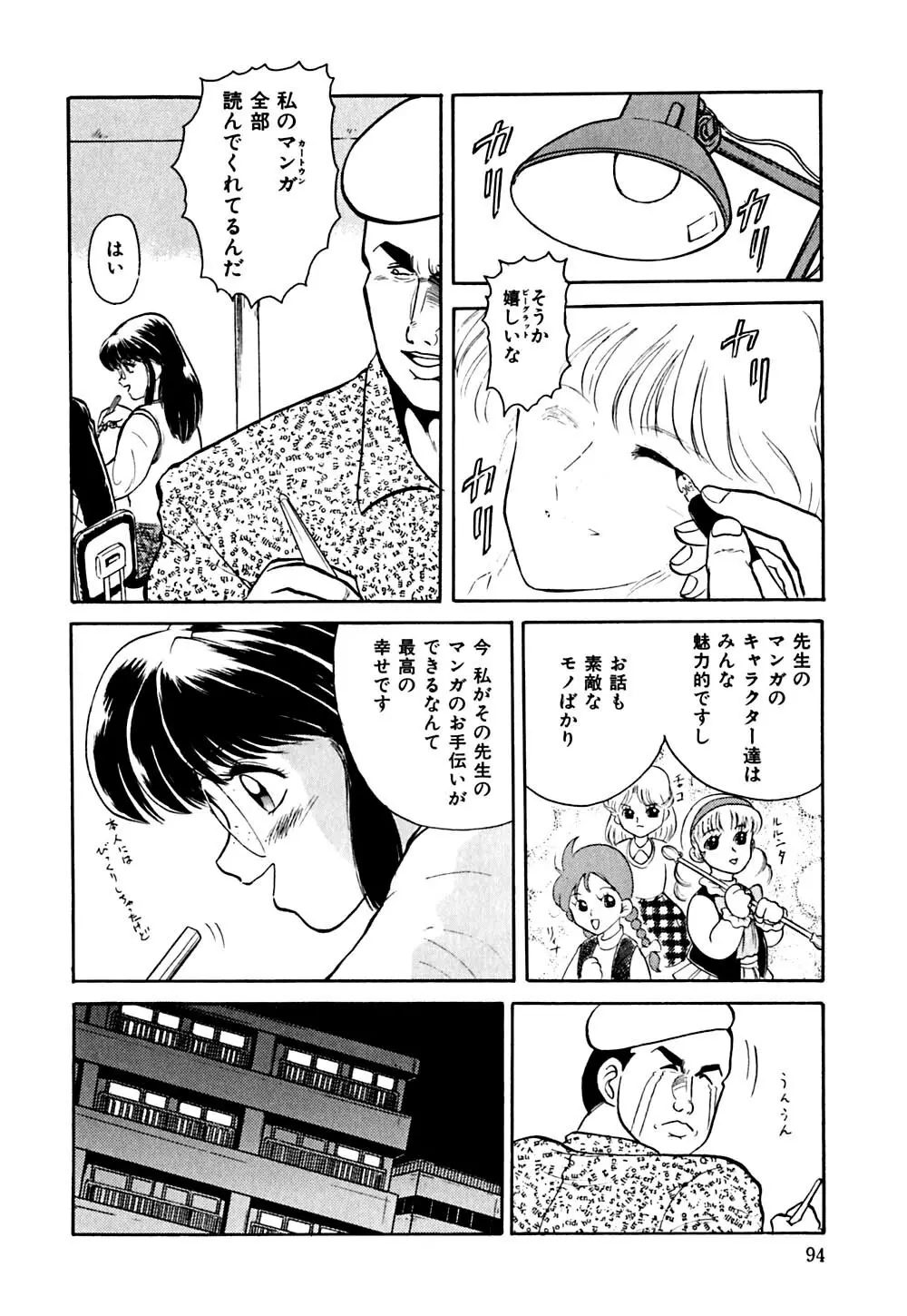 指導お願いします Page.97