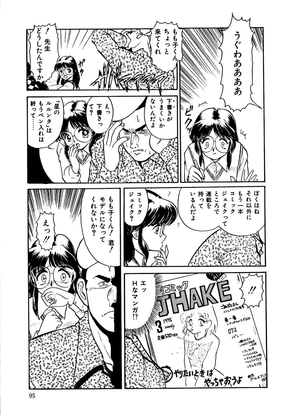 指導お願いします Page.98