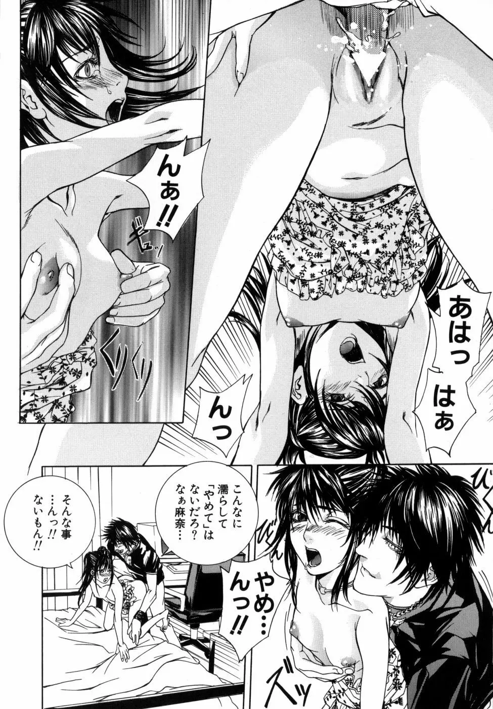 感じて女子校生 Page.14