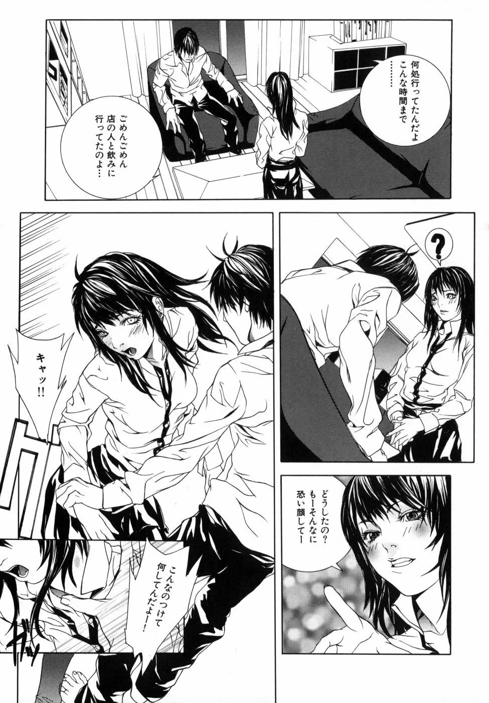 感じて女子校生 Page.55