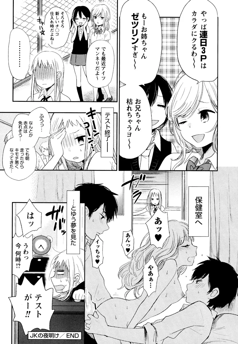 もっかいしよ？ Page.185