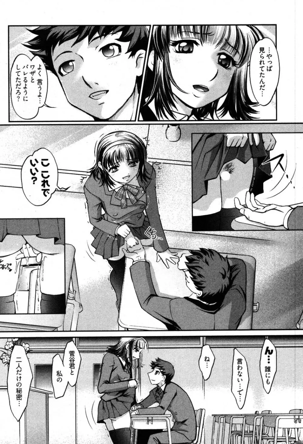 ゲームしようよ Page.170