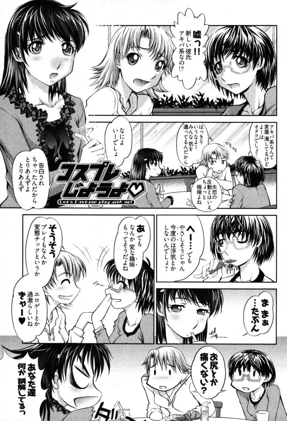 ゲームしようよ Page.181