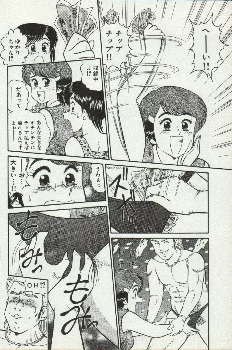 秘密のアリス 2 Page.150