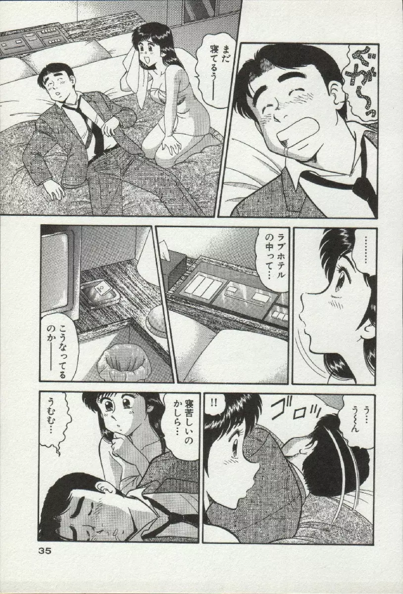 秘密のアリス 2 Page.35