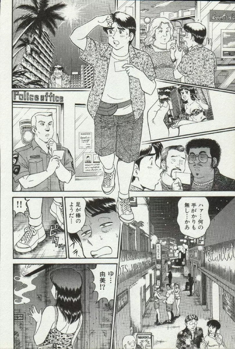 秘密のアリス 2 Page.54