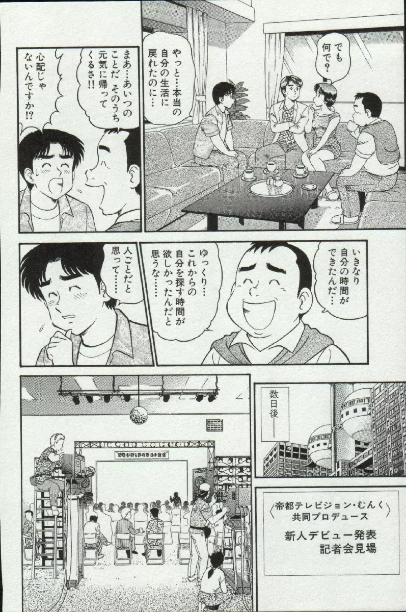 秘密のアリス 3 Page.196