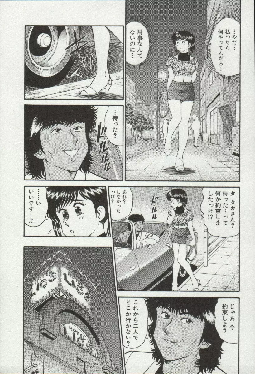 秘密のアリス 3 Page.35