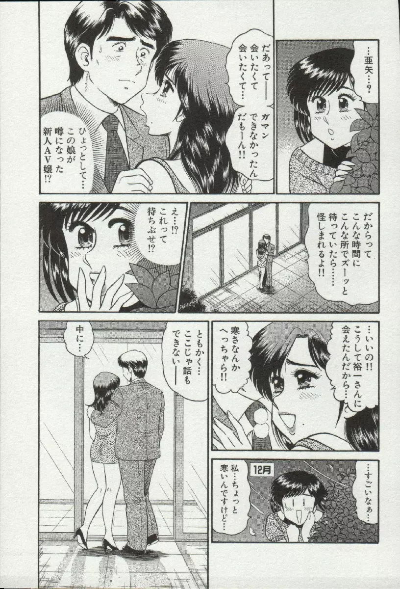 秘密のアリス 3 Page.47