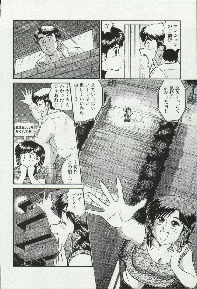 秘密のアリス 3 Page.60