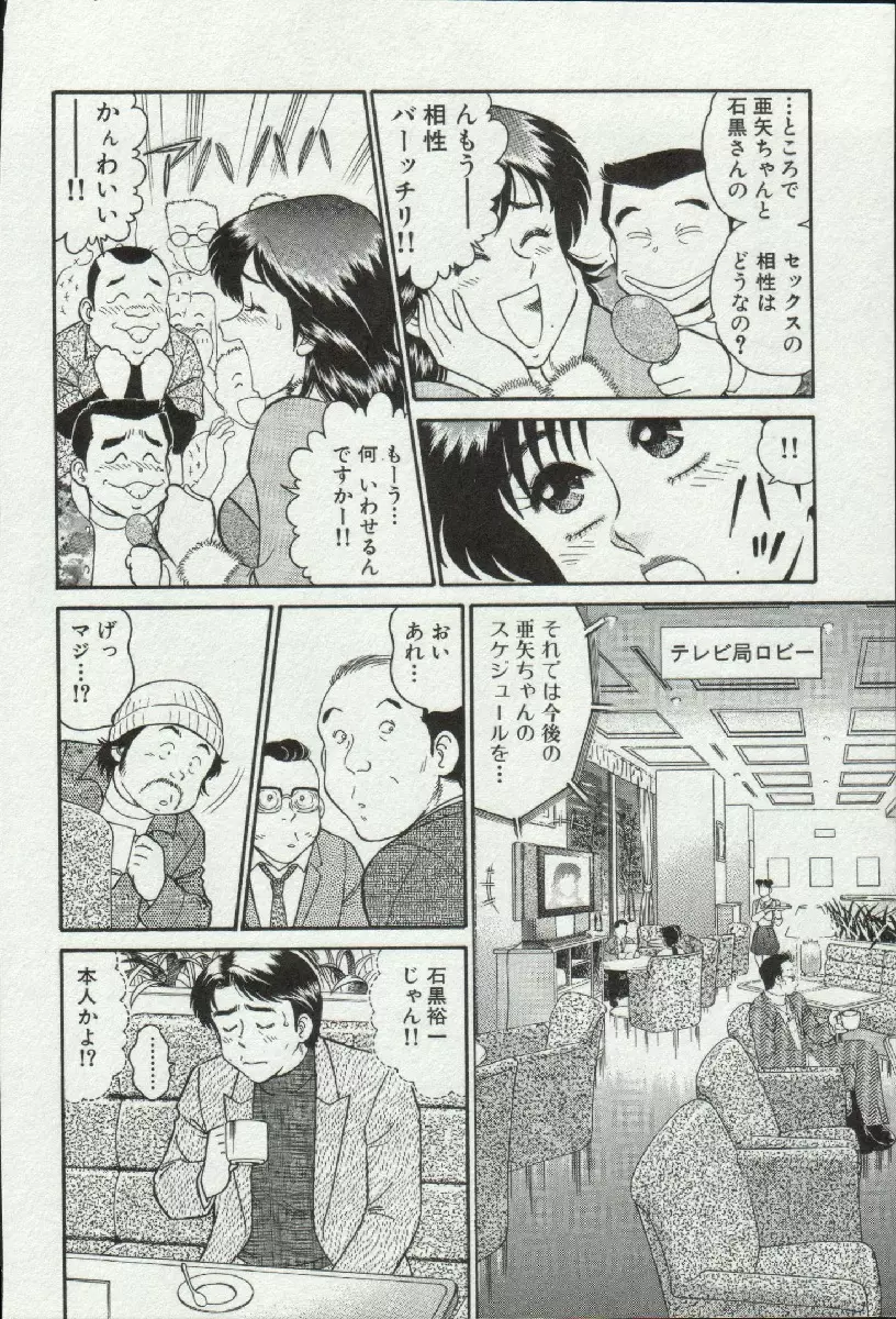 秘密のアリス 3 Page.70