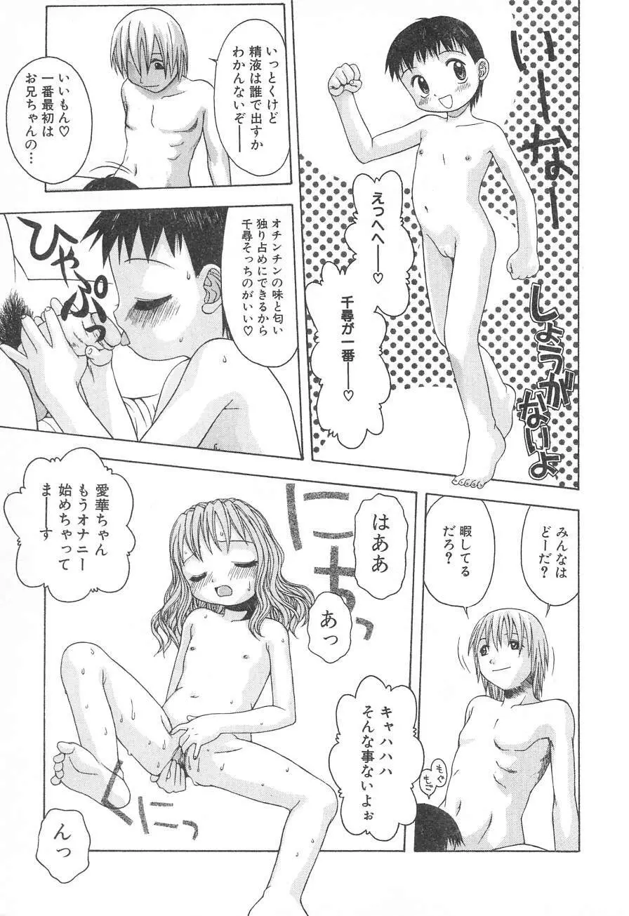 タテせん砲 Page.134