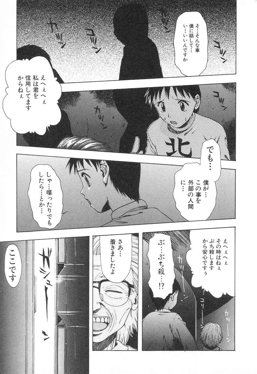 タテせん砲 Page.18