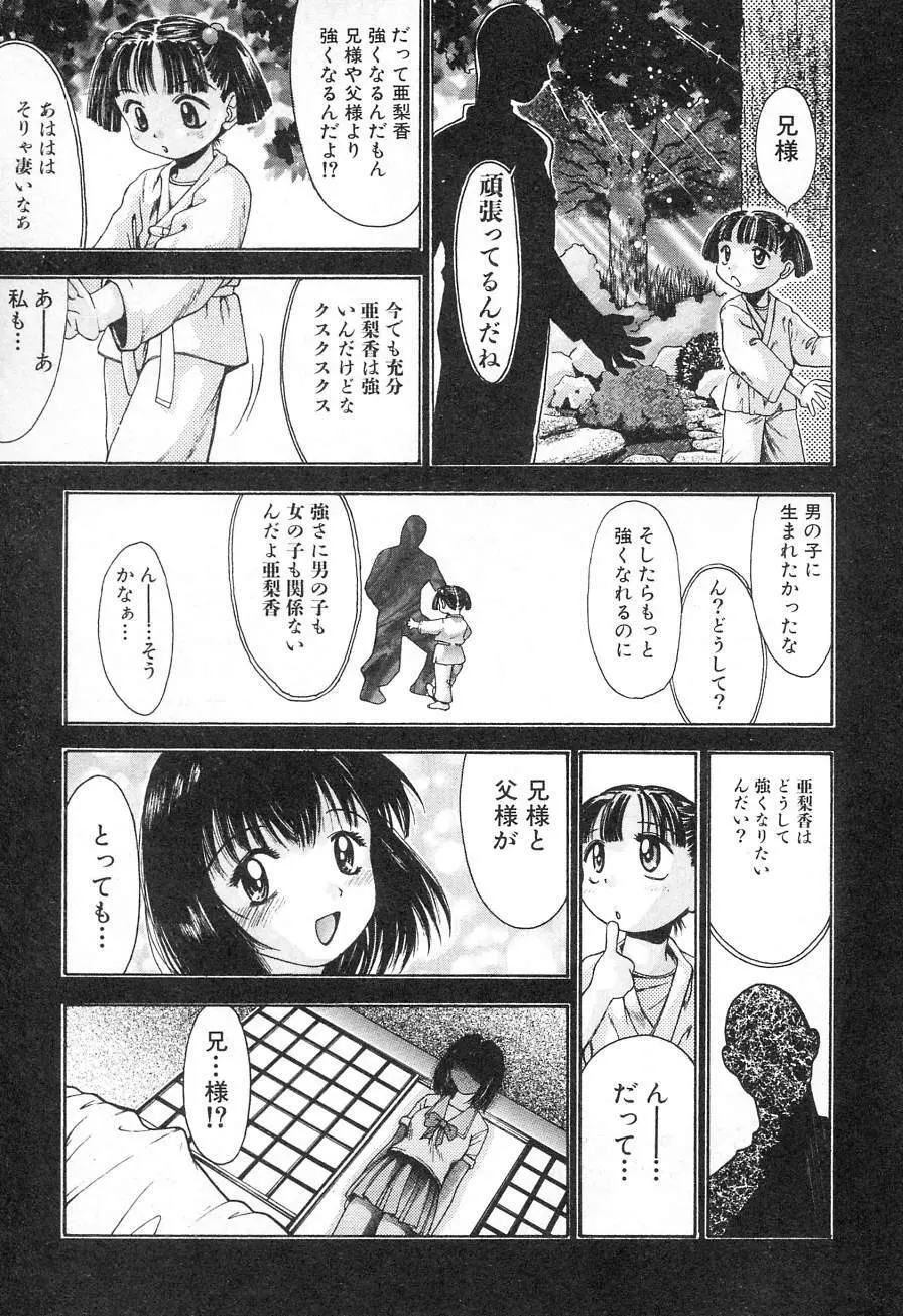 タテせん砲 Page.58