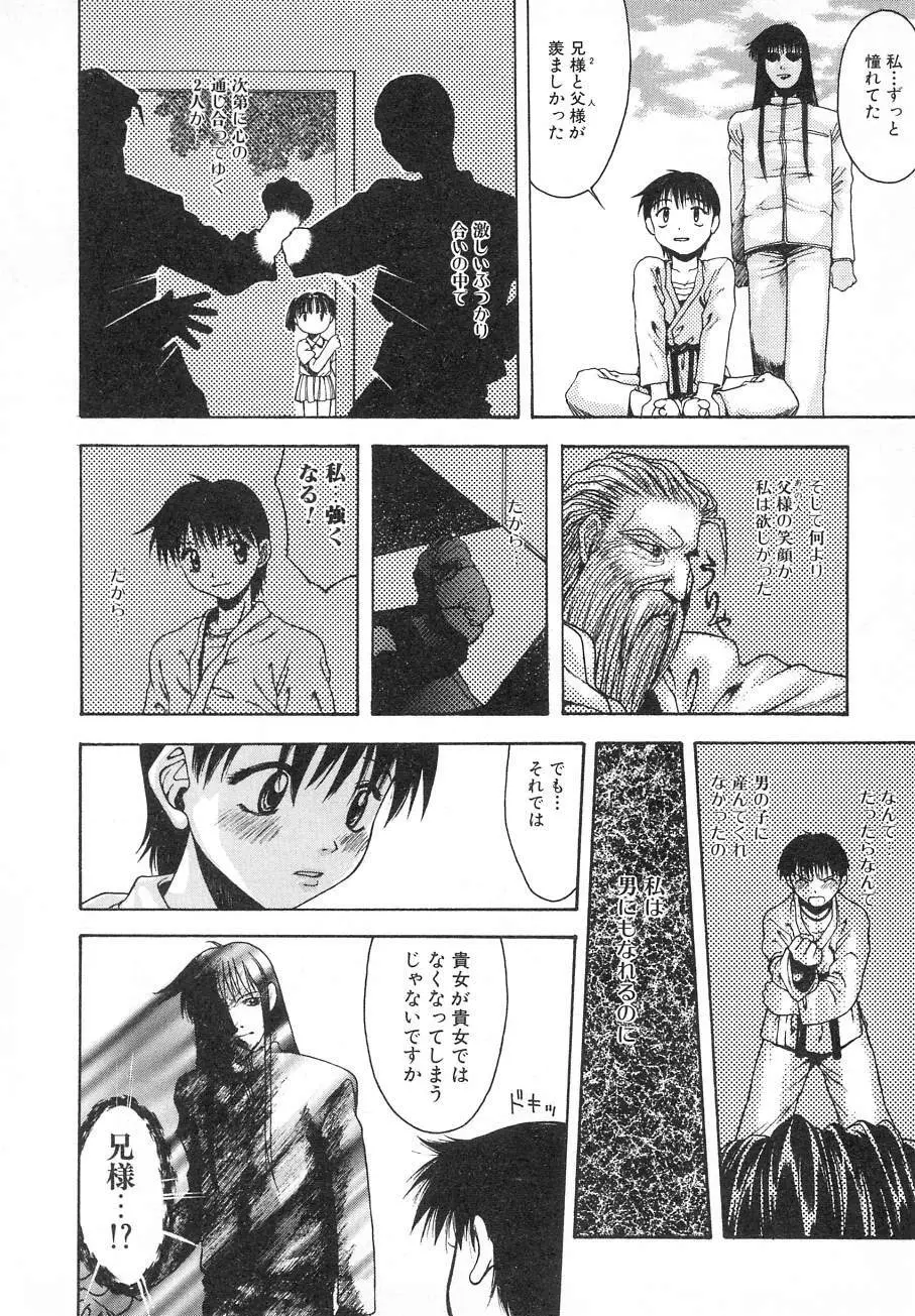 タテせん砲 Page.63