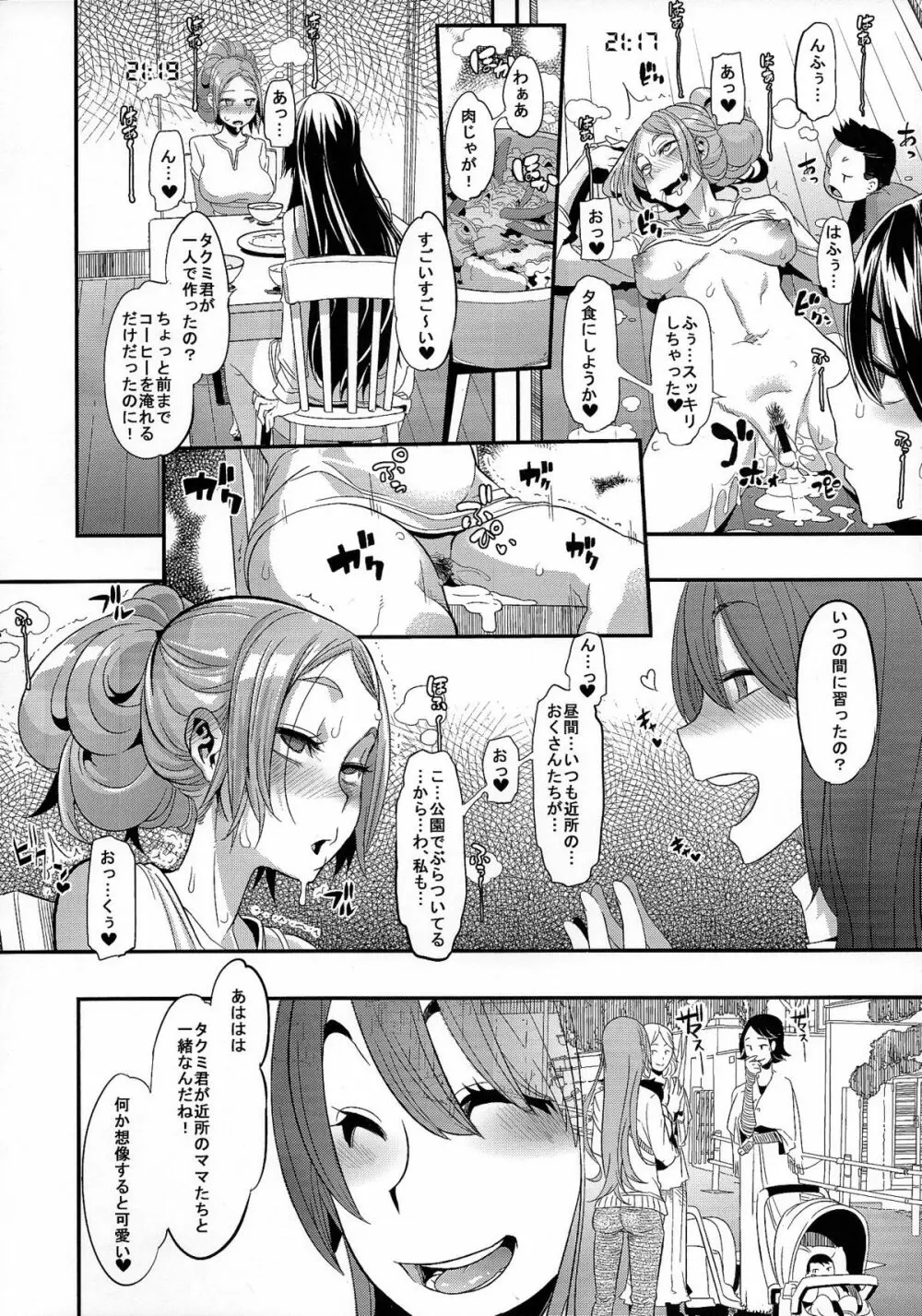 TSF物語アペンド1.0 Page.35