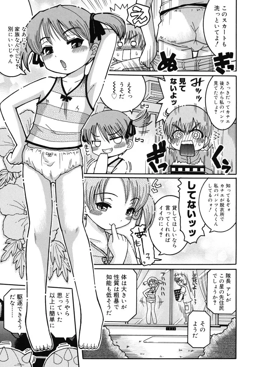 幼術師 Page.148