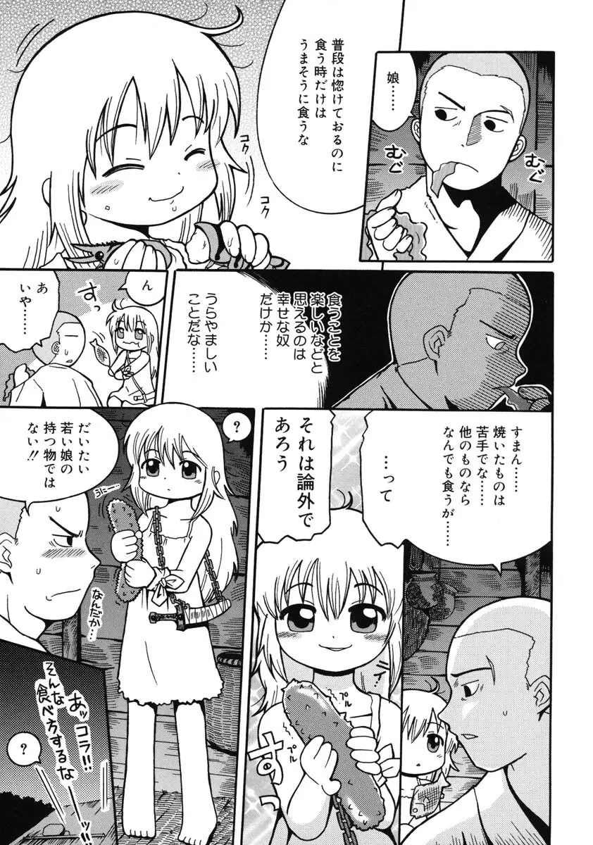 幼術師 Page.182