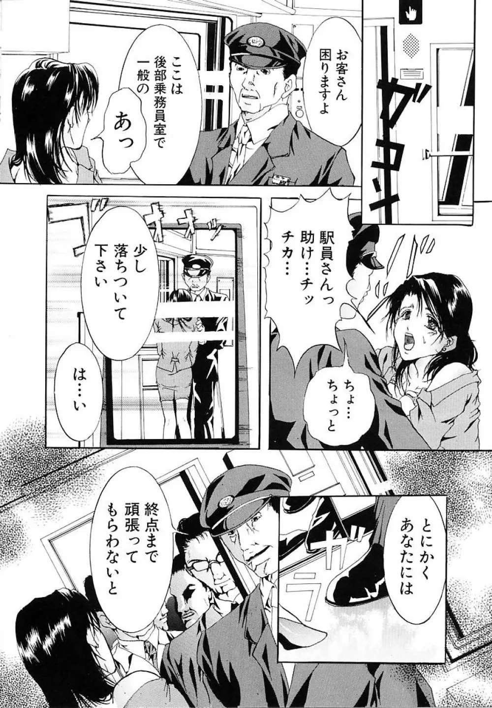 背徳の少女 Page.26