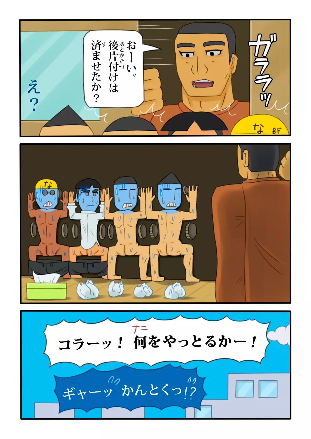 穴ごっこ2 ～ スヤスヤほのほ ぶっかけ編 ～ Page.14