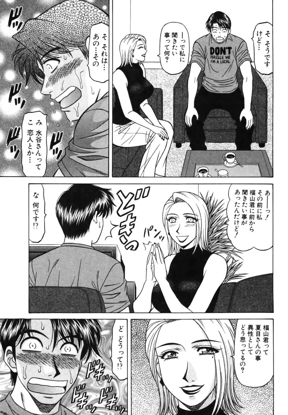 キャスター 夏目玲子の誘惑 Vol.4 Page.116