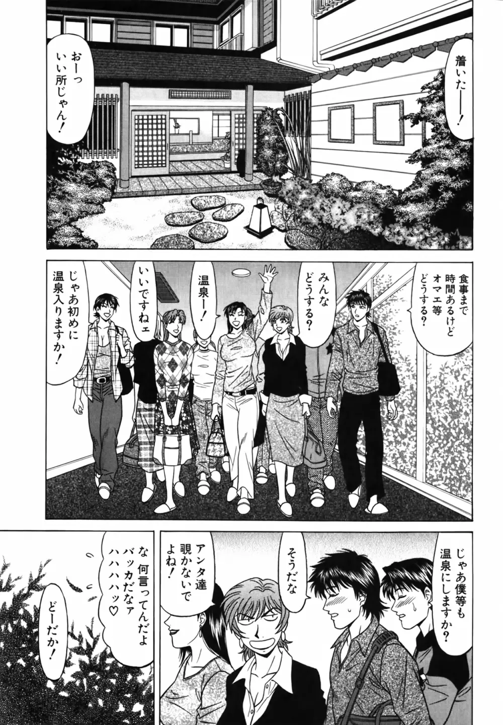 キャスター 夏目玲子の誘惑 Vol.4 Page.182