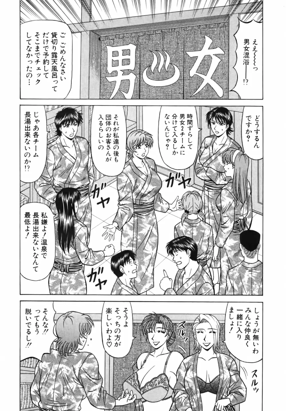 キャスター 夏目玲子の誘惑 Vol.4 Page.183