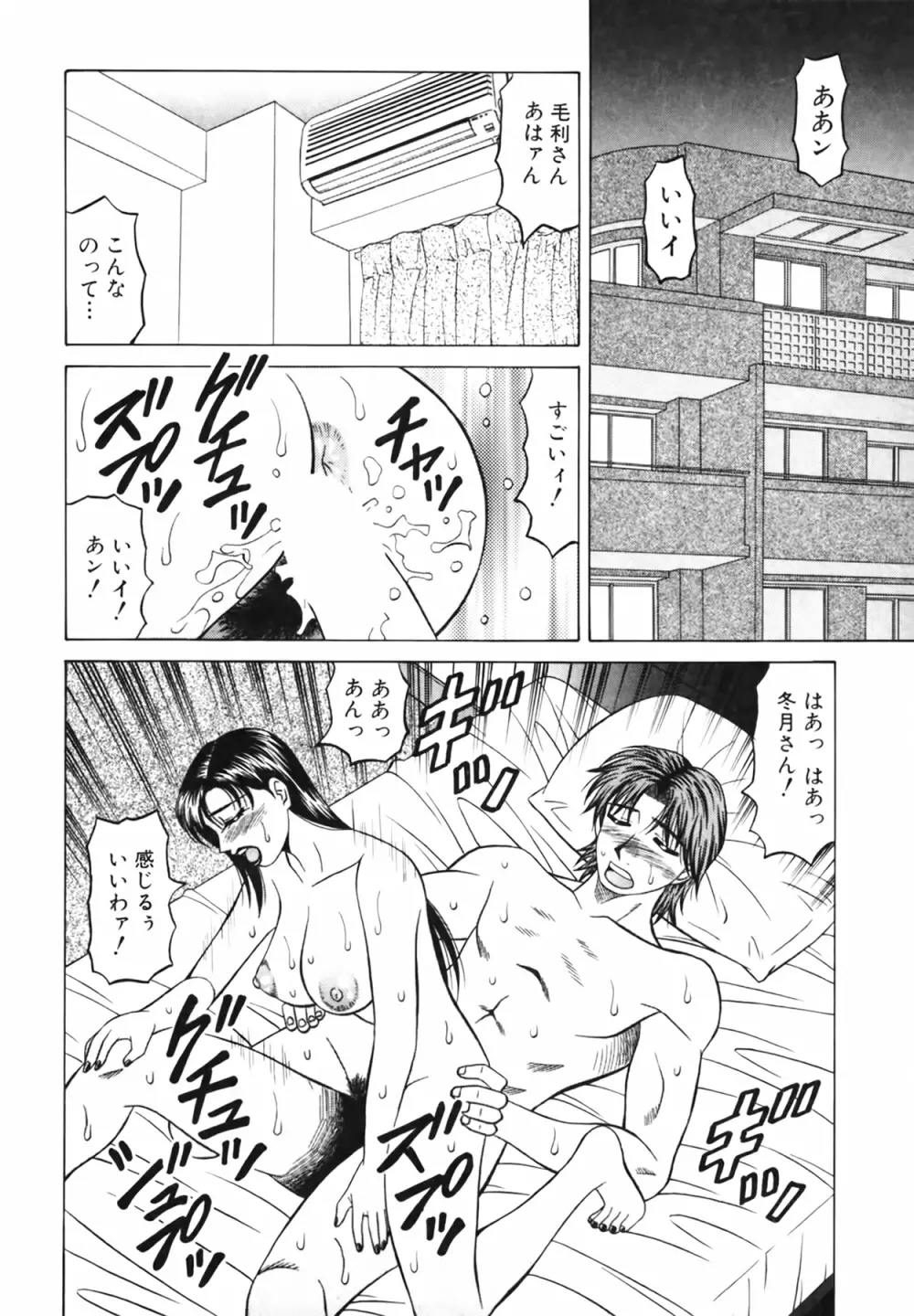 キャスター 夏目玲子の誘惑 Vol.2 Page.181