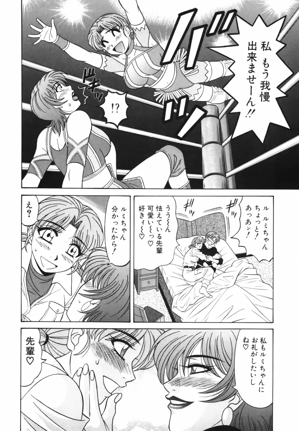キャスター 夏目玲子の誘惑 Vol.2 Page.99