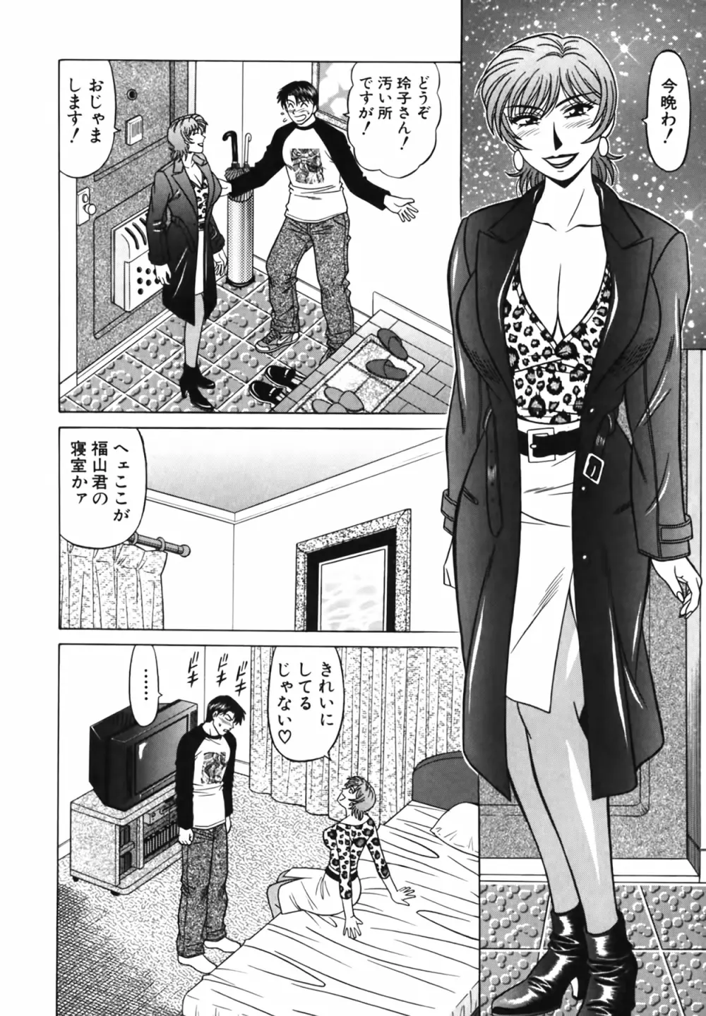 キャスター 夏目玲子の誘惑 Vol.3 Page.157