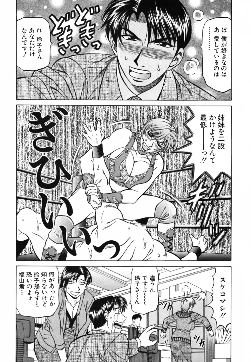 キャスター 夏目玲子の誘惑 Vol.3 Page.176