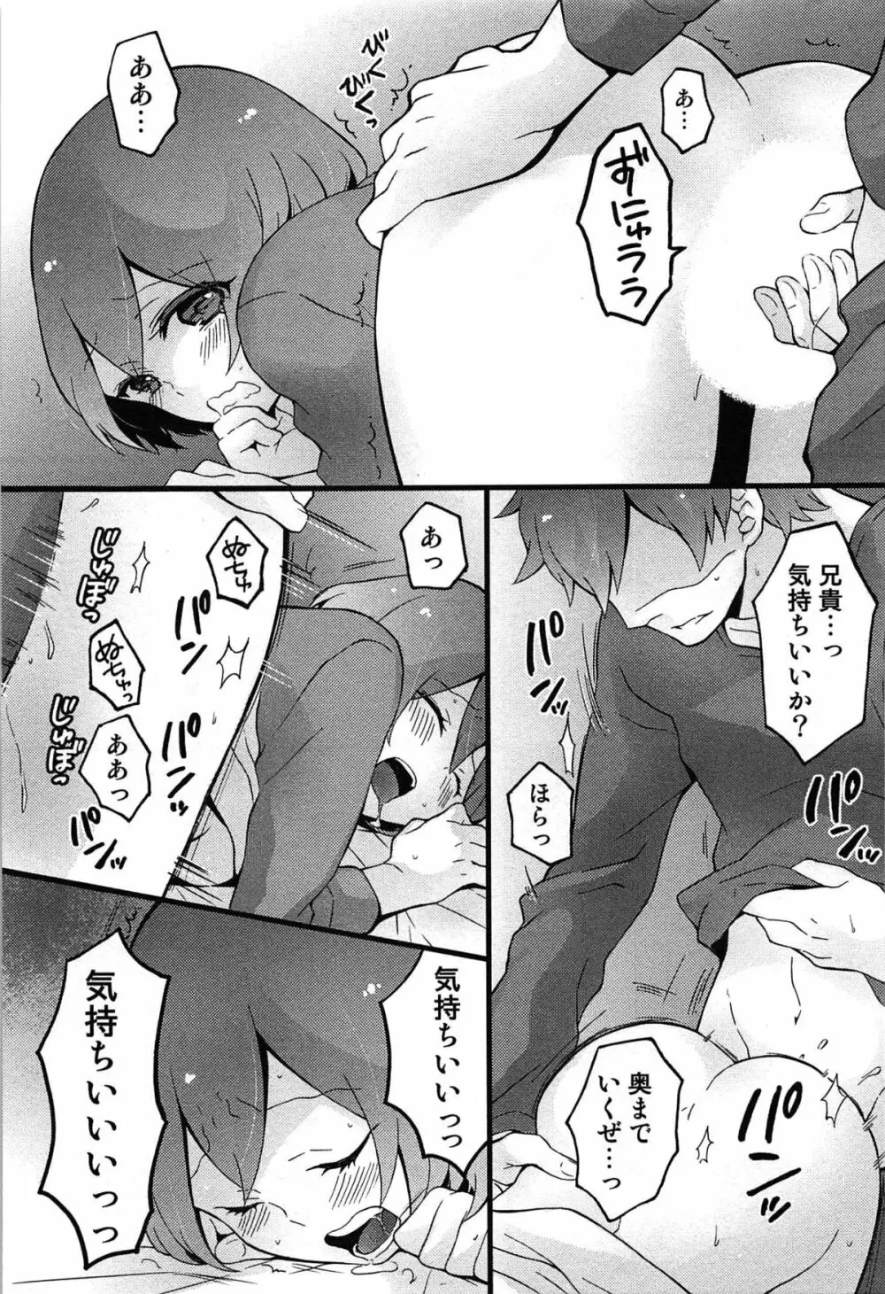 とつおん！ 突然女の子になったので、俺のおっぱい揉んでみませんか？ Page.175