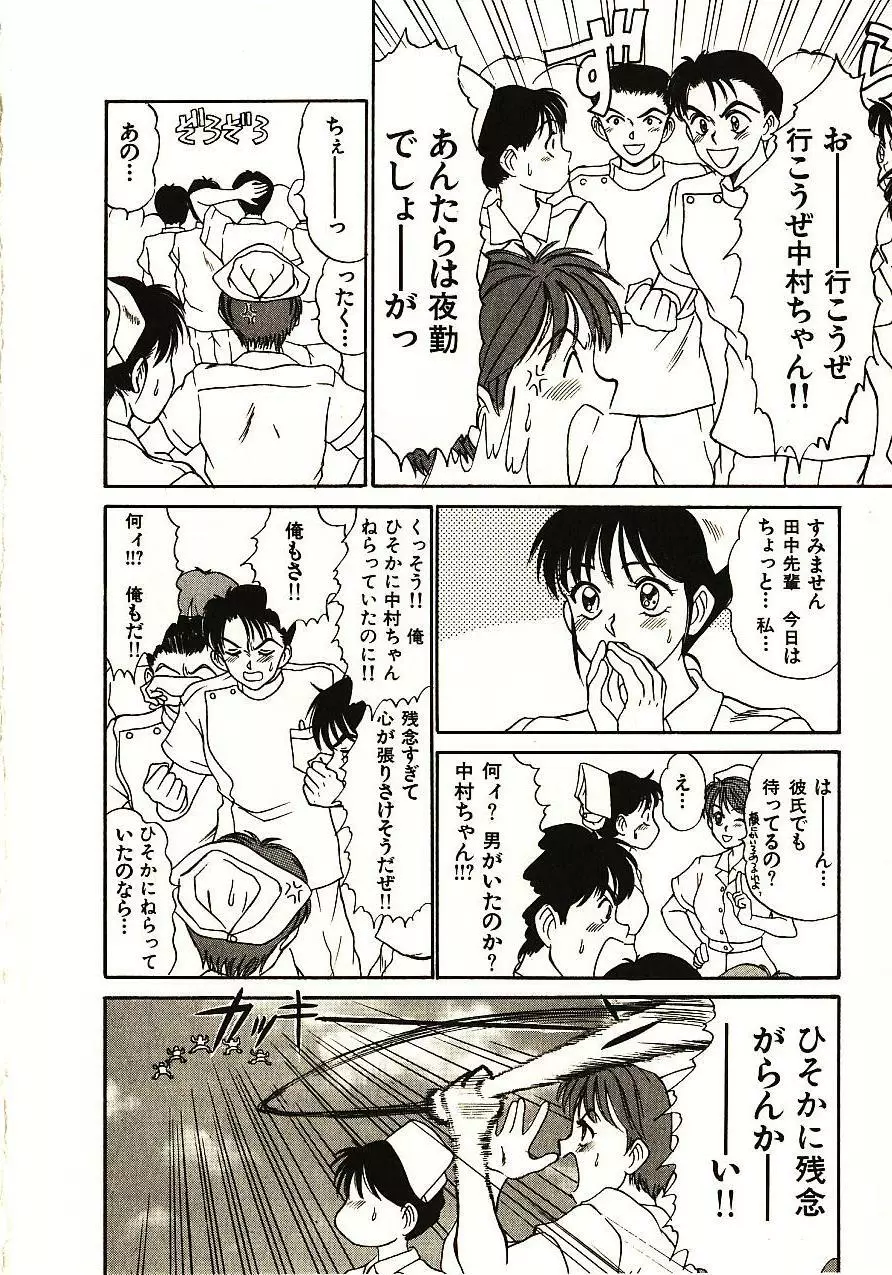 ラブスナイパー Page.127