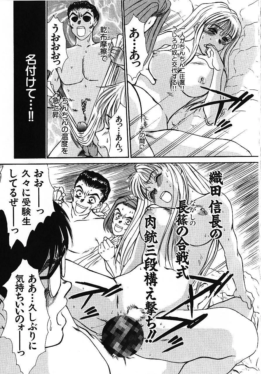 ラブスナイパー Page.24