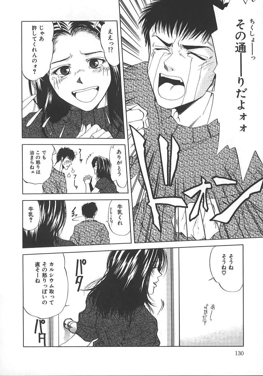 狂詩曲 Page.135