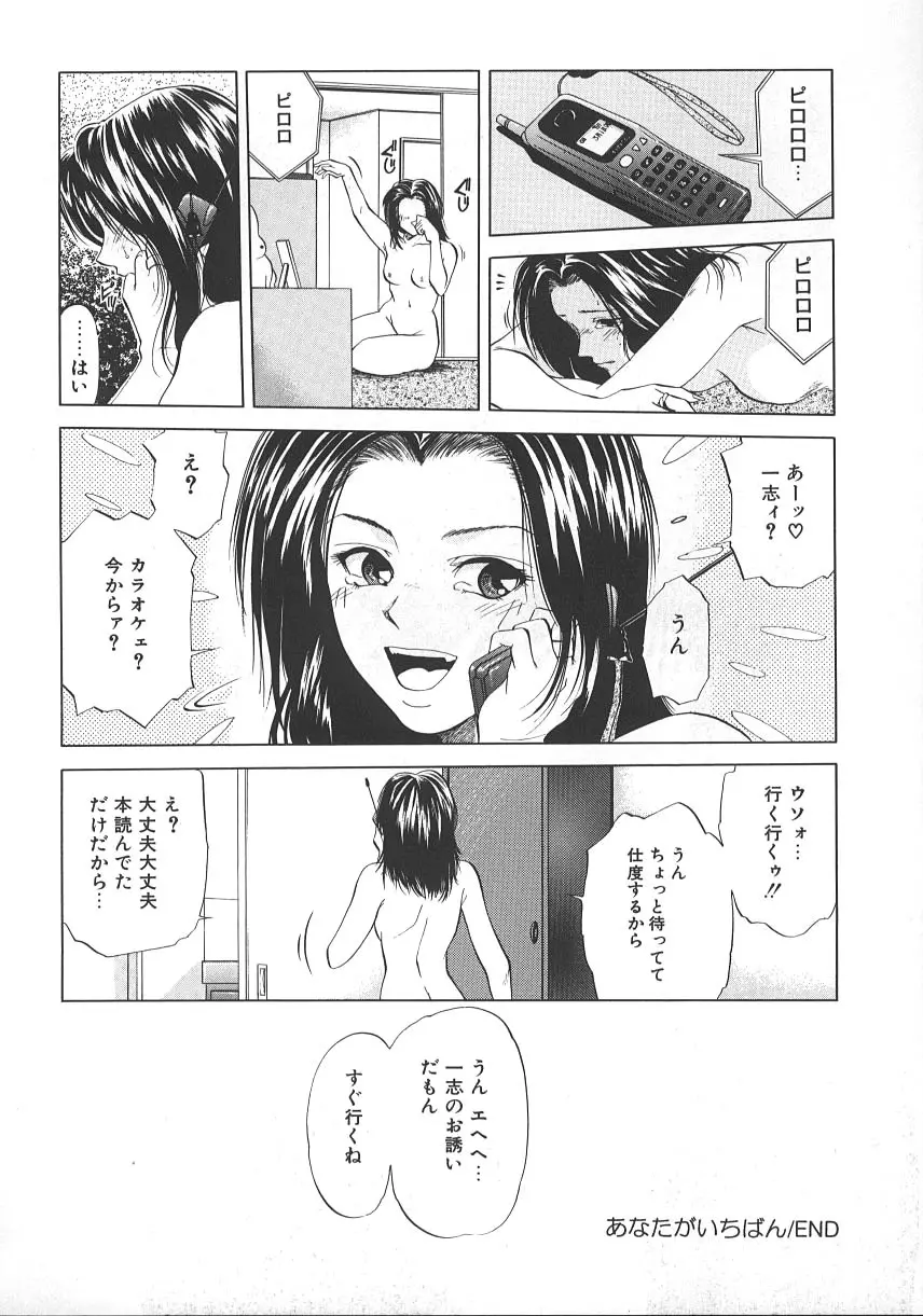 狂詩曲 Page.149